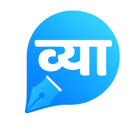 Vyakarni logo